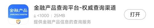 金融产品查询平台 