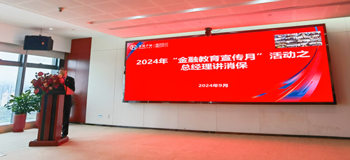 前斌总特别晨会
