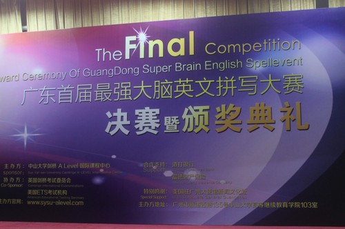 3.比赛现场背景