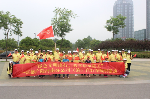 1.“绿色文明出行，共享碧水蓝天”自行车骑行活动