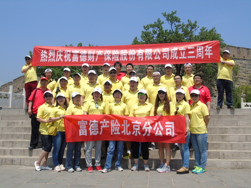 1.登长城庆祝公司成立三周年