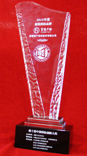 奖杯