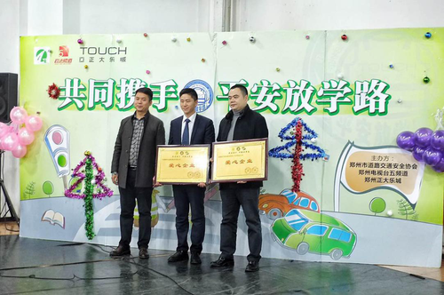 河南分公司总经理助理王成代表分公司出席本次活动