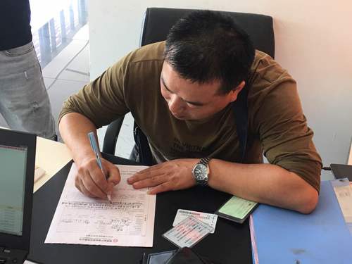 驾驶员填写理赔手续