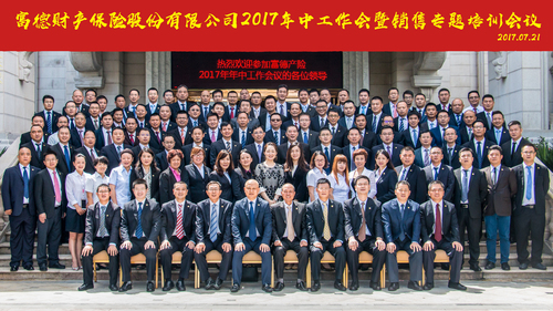 合影