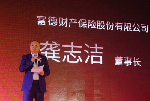 董事长讲话