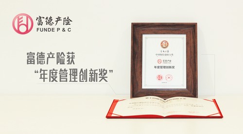 2019管理创新奖