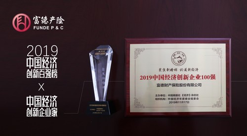 中国经济创新企业100强x人物