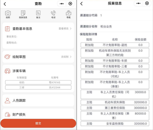 界面